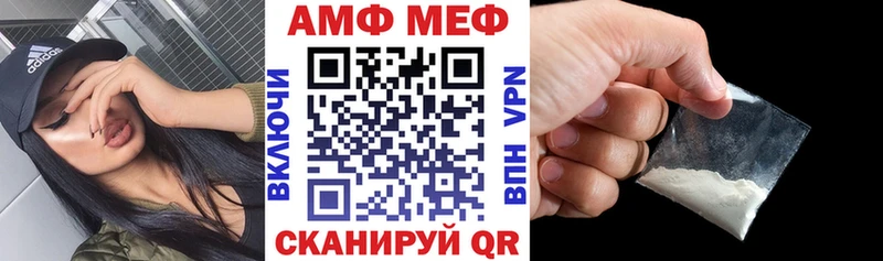 АМФ Розовый Бирск