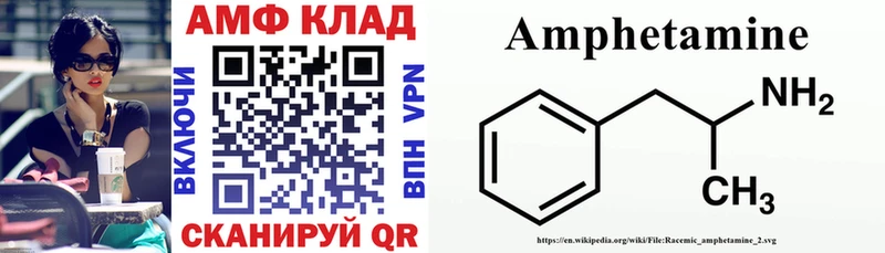 АМФ Розовый  Купить  Бирск 