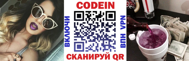 Кодеиновый сироп Lean Purple Drank Бирск