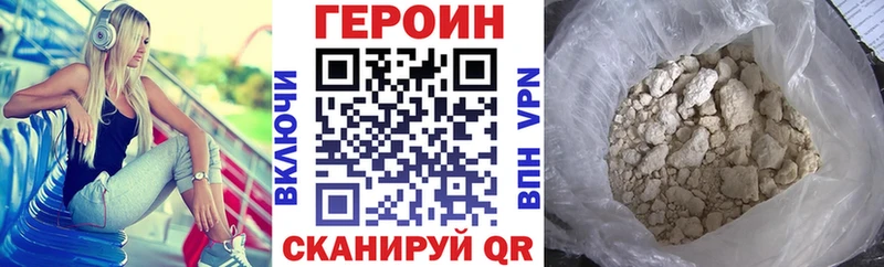 Героин хмурый  Купить  Бирск 