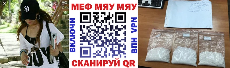 Мефедрон кристаллы  Купить где  Бирск 