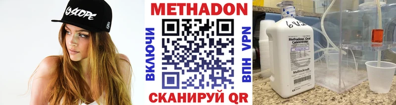 Метадон кристалл  Купить  Бирск 